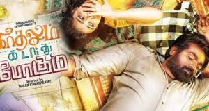 Kadhalum Kadanthu Pogum stills