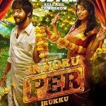 enakku-innoru-peru-irukku-motion-photos