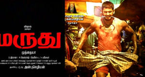 maruthu-movie-cover-stills
