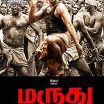 Vishal's Marudhu Movie First Look Posters