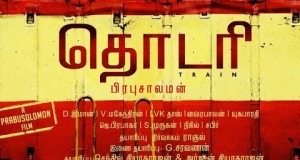 Thodari Movie Cover stills