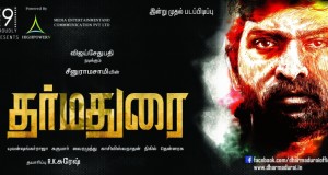 dharmadurai-movie-cover-stills