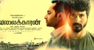 velaikaran-cover-still