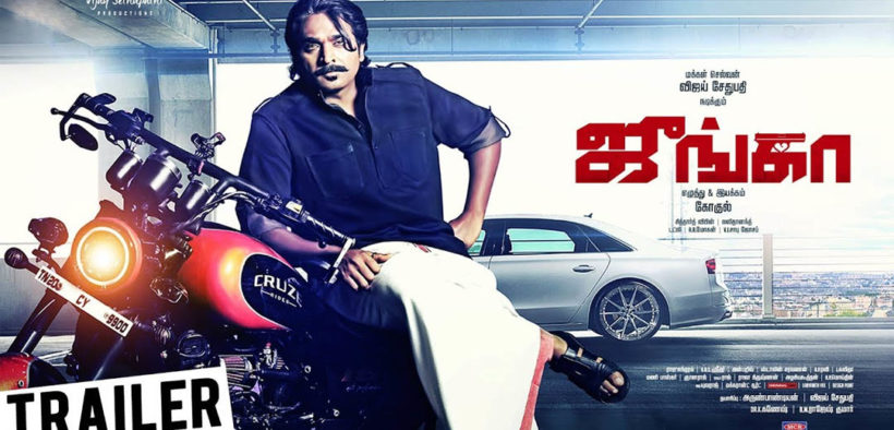 Junga Tamil Movie Official trailer Vijay Sethupathi