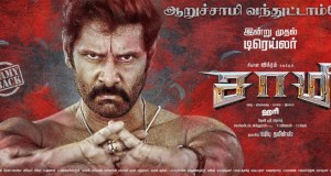 saamy2-movie-trailer